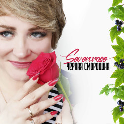 Аида Ведищева - Прощайте, голуби