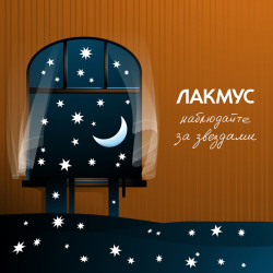 Лакмус - Калифорния