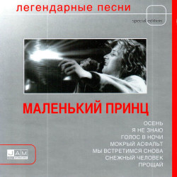 Горячие Головы - Мы Встретимся Вновь