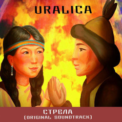 InFeRiA - Дочь Дьявола