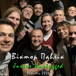 Виктор Павлик - Нема з ким