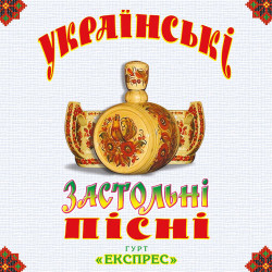 Украинская народная песня - Ніч Яка Місячна
