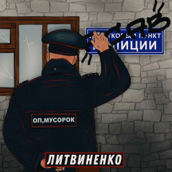 Dzham - Опа, Мусора!