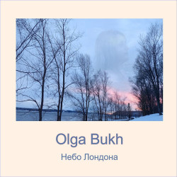 Земфира - Небо Лондона