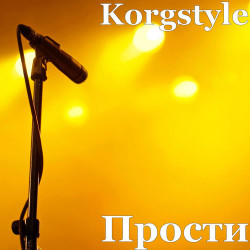 Олег Яковлев - Прости