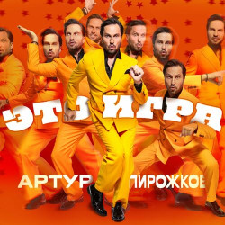 Артём Малашенко - Тёплое море