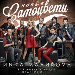 Самоцветы - Мой адрес - Советский Союз