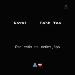 Айра - Она тебя не любит