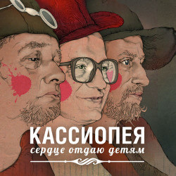 Юлия Пыльца - Гага