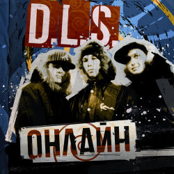 D.L.S - Молодость