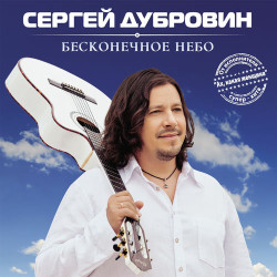 Altera Pars - Буду с тобой рядом 