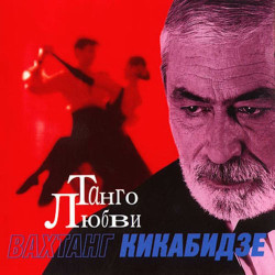 Нурай Кардашов - Кавказская свадьба