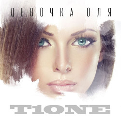 Vnuk feat. Изаму - Девочка Юла