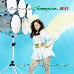 Elitsa Todorova, Stoyan Yankulov - Samo Shampioni (Eurovision 2013 Болгария)