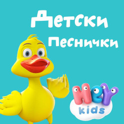 Ярмак - Детская Обида