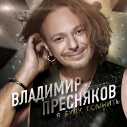 Анна Анархия Богатырева - Странник
