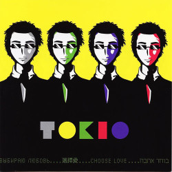 Tokio   - Ледокол Надежда