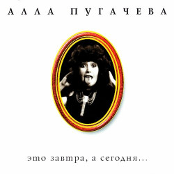 Елена Ваенга - Я Тебя Поцеловала