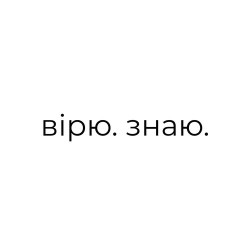 Светлана Тарабарова - Жити Без Війни