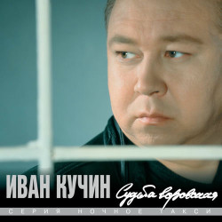 Группа Пули-Дни - Жиганская Душа
