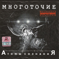 ByCity - Многоточие