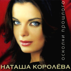 Лето - Растай