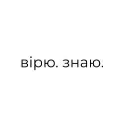 Светлана Тарабарова - Вера сильна