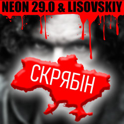 Скрябин - Негри люблять молоко (orig. ver.)