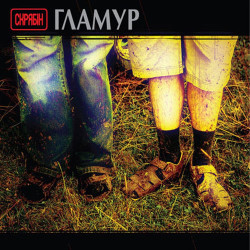 Скрябин - Зірка кіно
