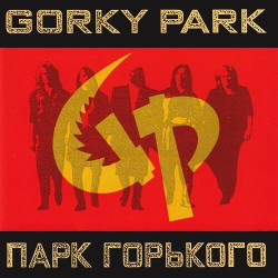 Парк Горького - Bang
